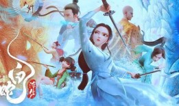 白蛇3浮生最新爆料,浮生全新爆料：神秘力量觉醒，爱恨情仇再掀波澜！