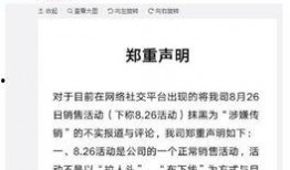 蓬莱新闻爆料事件始末最新消息,真相追踪与舆论发酵全记录