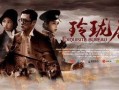 铁血护宝在线观看,传奇守护者的冒险征程