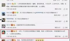 新闻爆料中毒事件视频