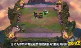 云顶之弈最新爆料更新,新英雄、新元素，版本更新亮点抢先看