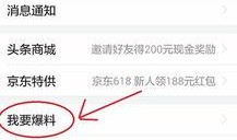 校园新闻头条爆料,独家揭秘头条新闻背后的真相