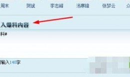 爆料台腾讯新闻腾讯网,揭秘行业内幕，带你走进真实幕后