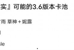 4.3卡池爆料最新爆料,新角色、新故事，揭秘神秘卡池内容