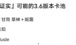 4.3卡池爆料最新爆料,新角色、新故事，揭秘神秘卡池内容