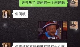 最热爆料搞笑视频话题,笑点爆棚，快来一睹为快！