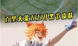 玄策皮肤最新爆料视频,炫酷特效与独特设计首度曝光