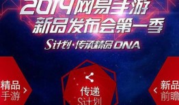 网易五周年爆料视频,揭秘爆料视频中的精彩瞬间与未来展望