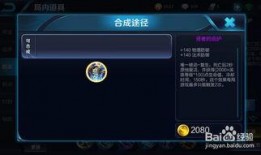 裴擒虎最新爆料出装铭文,神秘力量助战峡谷巅峰