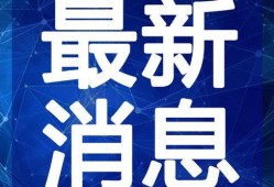 苏州导游爆料视频最新一期,最新一期爆料视频深度解析