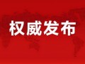 全球爆料杂谈最新消息视频,揭秘最新热点事件视频集锦