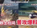 秽土柱间普攻爆料原视频,原视频深度解析